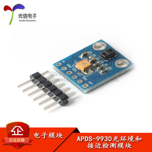 APDS-9930环境光姿态传感器