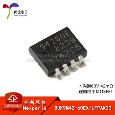 BUK9M42-60EXLFPAK33场效应管