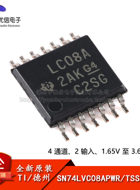 原装正品 SN74LVC08APWR TSSOP-14 四路2输入正与门芯片