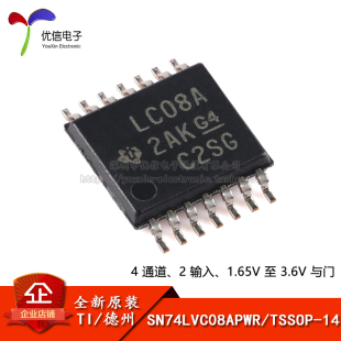 原装正品 SN74LVC08APWR TSSOP-14 四路2输入正与门芯片