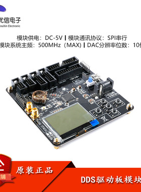 DDS驱动板 AD9833/34/50/511/54 AD9910/54/59驱动接口