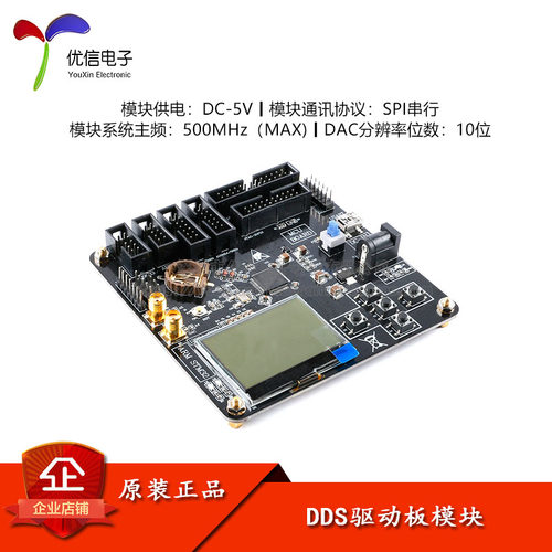 原装正品AD9833DDS驱动板