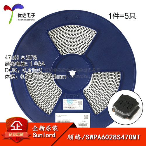6028贴片线绕SMD功率电感