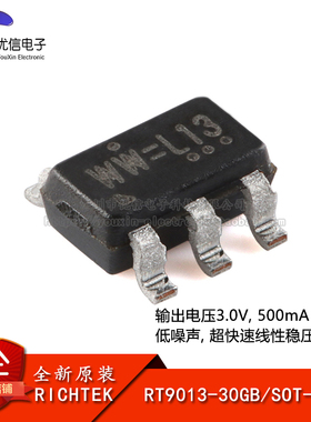 原装RT9013-30GB SOT-23-5 500mA低压差低噪声快速线性稳压器芯片