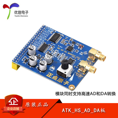 【正点原子开发板高速fpga