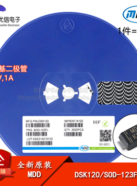 原装正品 DSK120 K120 SOD-123FL 200V/1A 贴片肖特基二极管 10只
