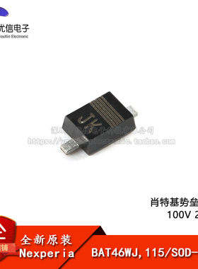 【优信电子】原装正品 BAT46WJ,115 SOD-323F 肖特基势垒二极管