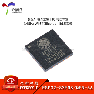 flash S3FN8 8MB QFN 蓝牙5.0 ESP32 32位双核MCU芯片