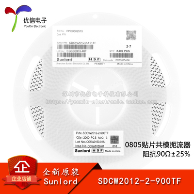 原装SDCW2012-2-900TF共模滤波器