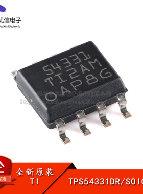 原装正品 贴片 TPS54331DR SOP-8 DC/DC转换器IC芯片