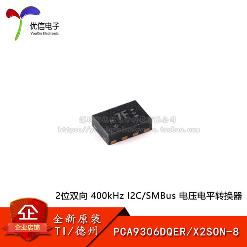 原装正品PCA9306DQER转换器芯片