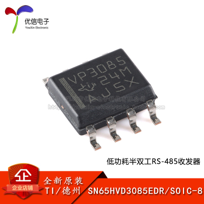 原装SN65HVD3085EDR收发器芯片