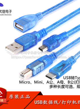 全铜数据线手机充电线适用安卓micro USB智能通用充电线