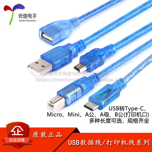 全铜数据线手机充电线microUSB