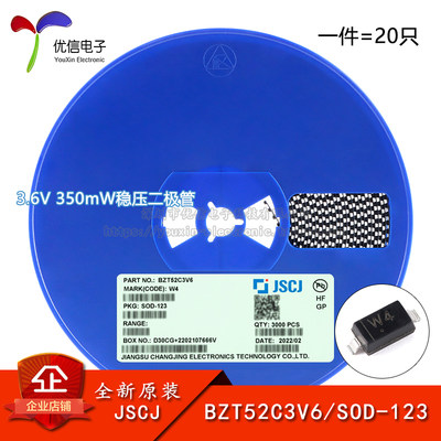 BZT52C3V6W4SOD-123稳压二极管