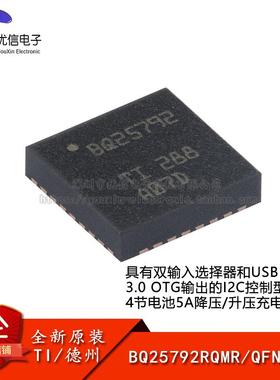 原装BQ25792RQMR QFN-29 具有双输入选择器和USB PD 3.0降压/升压