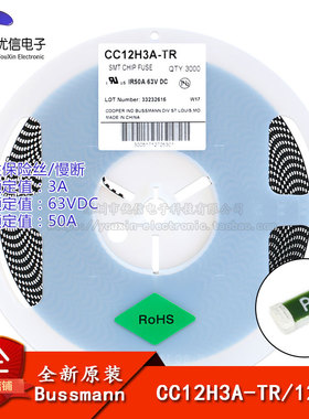 原装正品 1206贴片一次性保险丝/保险管 DC:63V 3A CC12H3A-TR