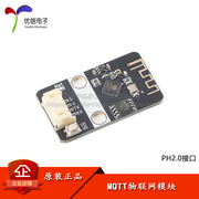 Mô-đun MQTT Mô-đun MQTT IoT Mô-đun thu phát không dây WiFi ESP8266