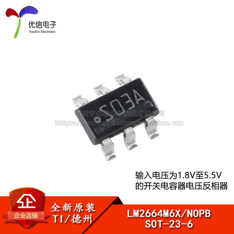 原装正品LM2664M6X/NOPB芯片