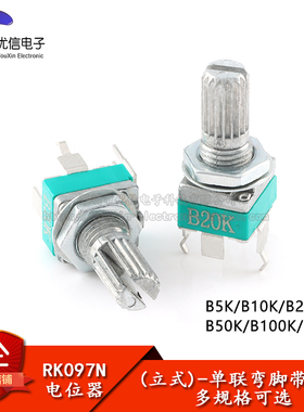 RK097N立式单联弯脚带支架电位器B5/10/20/50/100/500K 柄长15mm