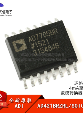 原装正品 AD421BRZRL SOIC-16 环路供电型 数模转换器(DAC)芯片