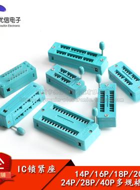绿色锁紧座 活座 耐高温 单片机底座 插座 14/16/20/24/28/40P