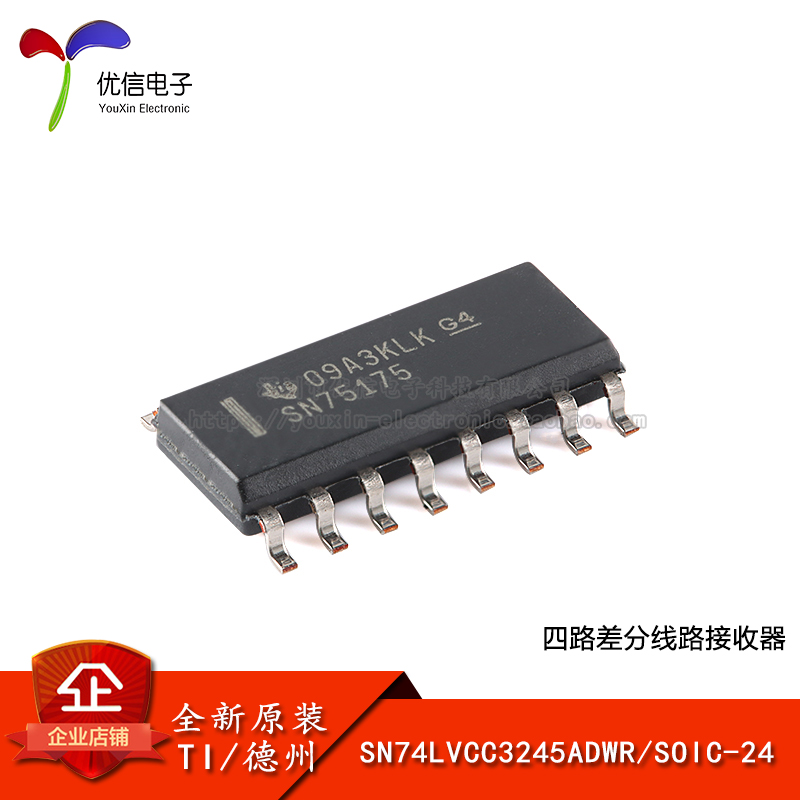 原装正品SN75175DR芯片