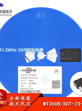 【优信电子】原装正品MT3608 SOT-23-6高效率1.2MHz 2A升压转换器