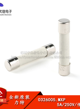 原装正品 0326005.MXP 5A 250V 慢断型陶瓷保险丝管 6.35*31.75mm