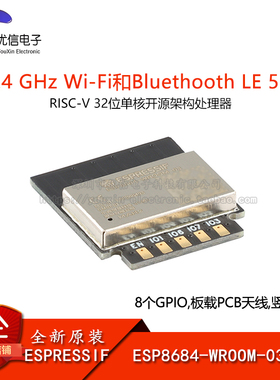 原装ESP8684-WROOM-03-H2 32bit RISC-V MCU 2.4GHz Wi-Fi 蓝牙