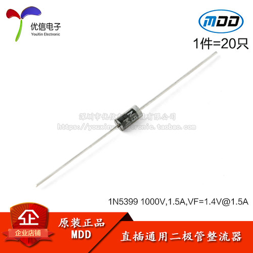 1N5399DO-15二极管整流器