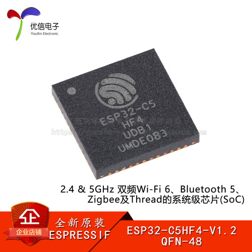 原装ESP32-C5HF4-V1.2MCU芯片