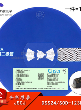 原装正品 DSS24 SOD-123FL 40V 2A 肖特基二极管（10只）