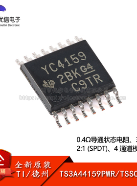 原装正品 TS3A44159PWR TSSOP-16 4通道模拟开关芯片