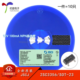 原装正品2SC3356 R25 SOT-23 12V 100mA NPN晶体管三极管(10只)
