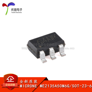 原装正品 ME2135A50M6G SOT-23-6 低噪声电荷泵升压DC-DC转换器