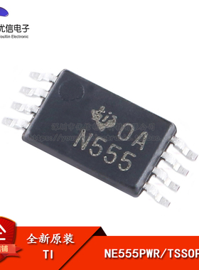 原装正品 贴片 NE555PWR TSSOP-8 单精度定时器芯片
