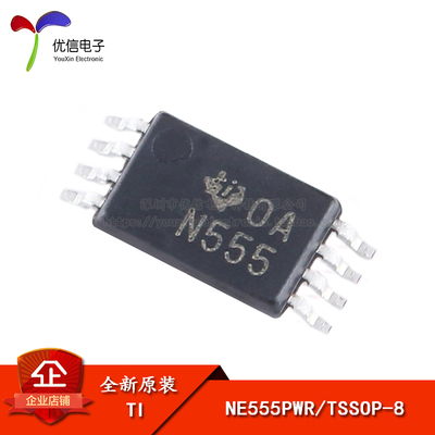 原装正品贴片NE555PWR芯片