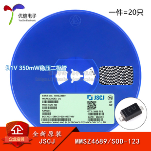 原装正品 MMSZ4689 CU SOD-123 5.1V 350mW稳压二极管（20只）