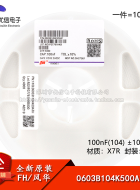 全新原装0603贴片电容 100nF(104) ±10% 50V X7R 0603B104K500AT