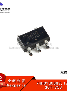 【优信电子】原装正品 74HC1G08GV,125 SOT-753 双输入与门