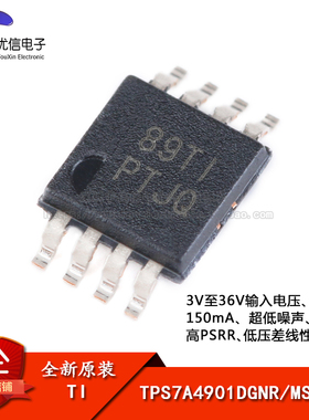 原装正品 TPS7A4901DGNR MSOP-8 36V 150mA低压差线性稳压器芯片