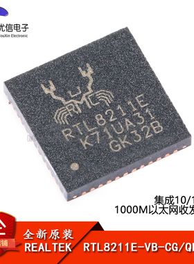 原装正品 贴片 RTL8211E-VB-CG QFN-48 以太网控制器芯片IC