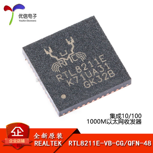 原装正品RTL8211E-VB-CG芯片