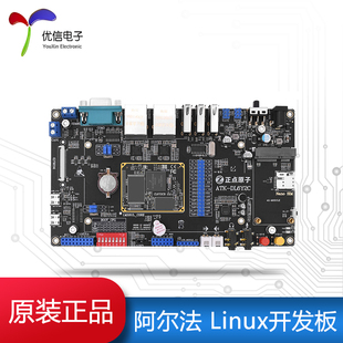 【正点原子】阿尔法ARM Linux开发板嵌入式IMX6ULL NAND/EMMC版