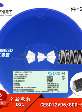 原装正品CESD12VD5 ZM SOD-523 12V单向ESD保护二极管（20只）