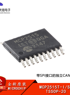 【优信电子】原装正品MCP2515T-I/ST TSSOP-20 独立CAN控制器芯片
