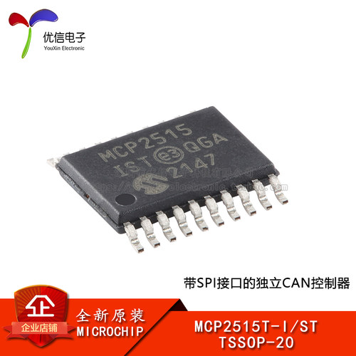 原装MCP2515T-I/ST控制器芯片