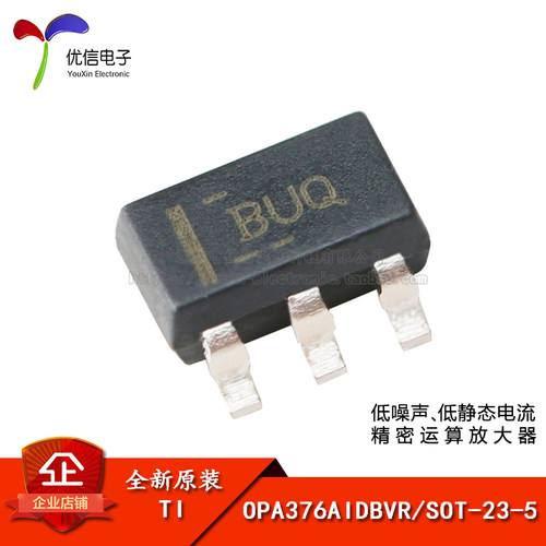 原装正品运算放大器德州仪器