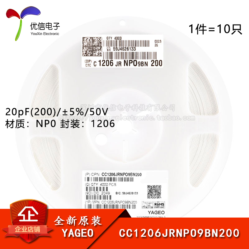 1206贴片电容20pF(200)50V